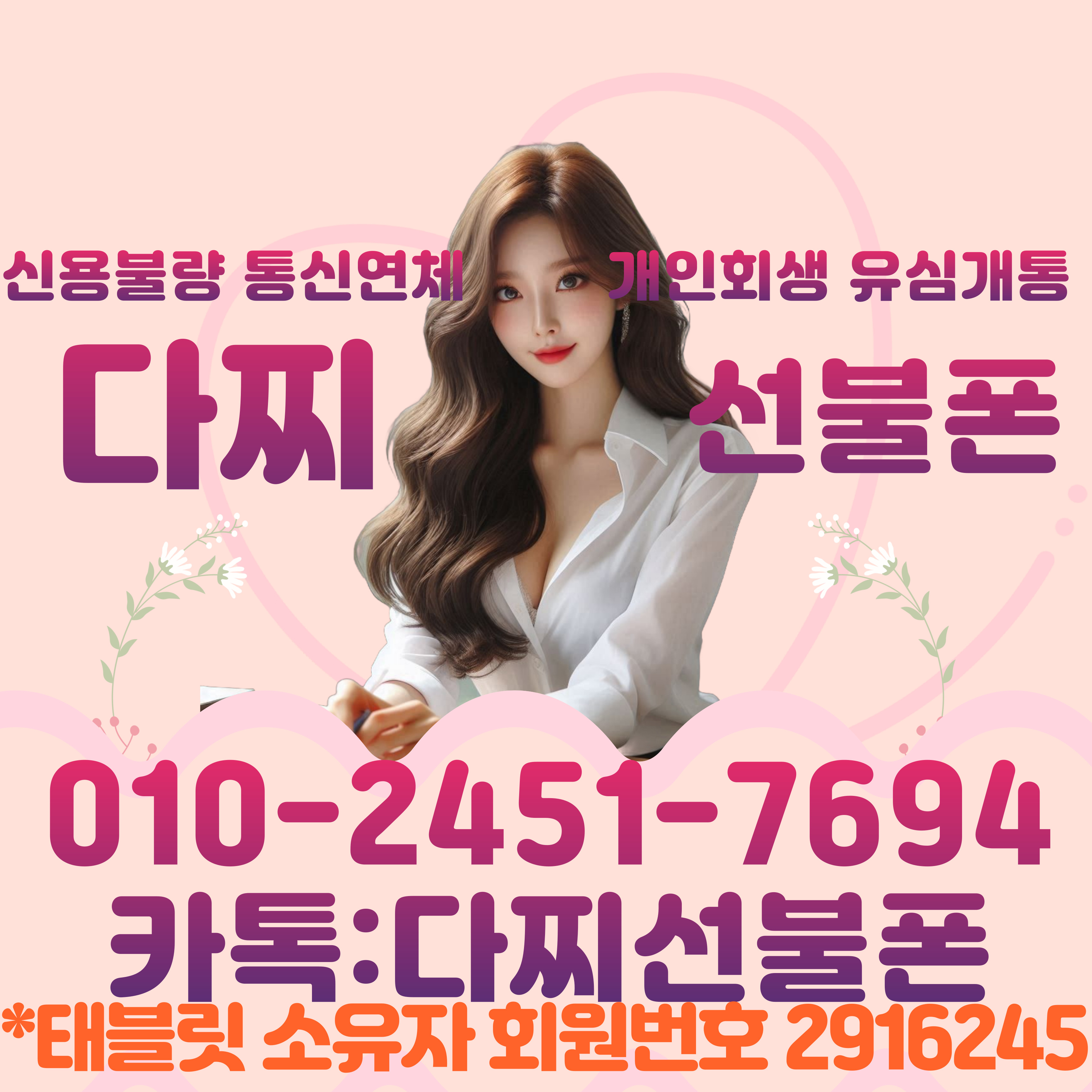 저금리대출 신용불량자도 가능한 방법