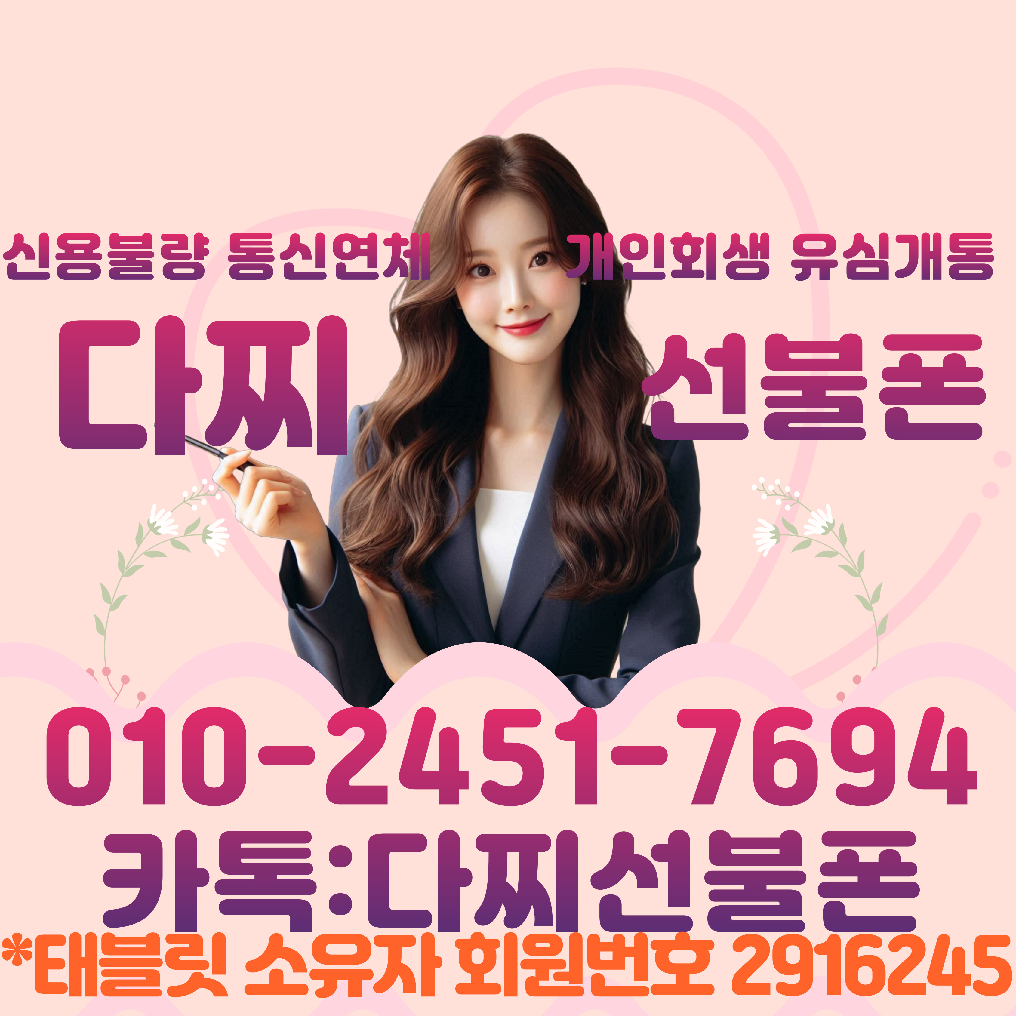 카드값연체 신용불량자 되기 전 막는 법